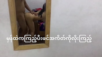A Burmese couple's individual tryst grabbed on camera